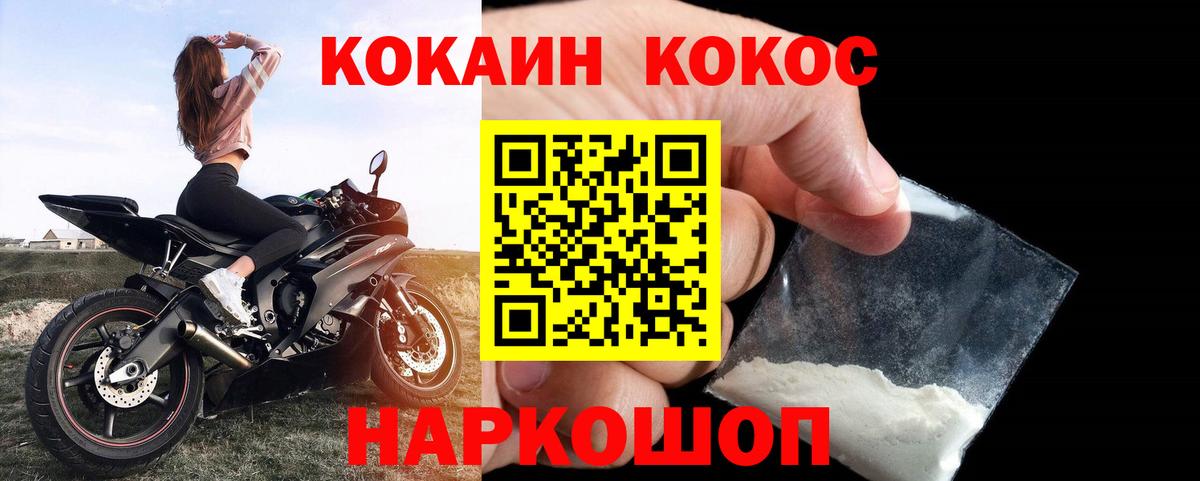 КОКАИН 97%  Кокаин Колумбийский  Вход с VPN  Кокаин  Озёрск 