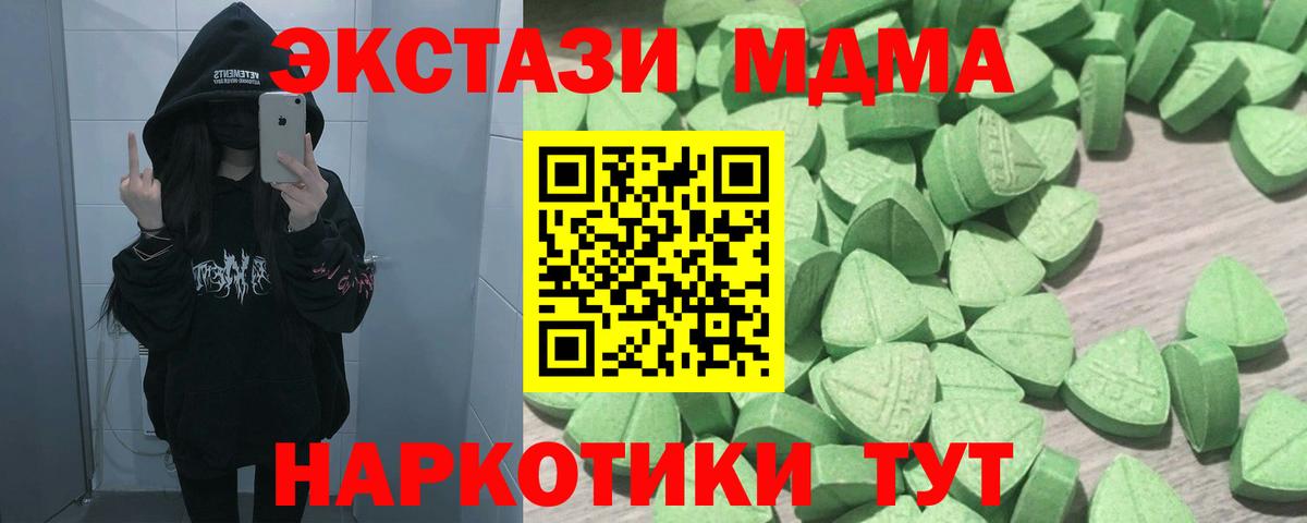 Озёрск  Ecstasy DUBAI  Вход с VPN  ЭКСТАЗИ Дубай 