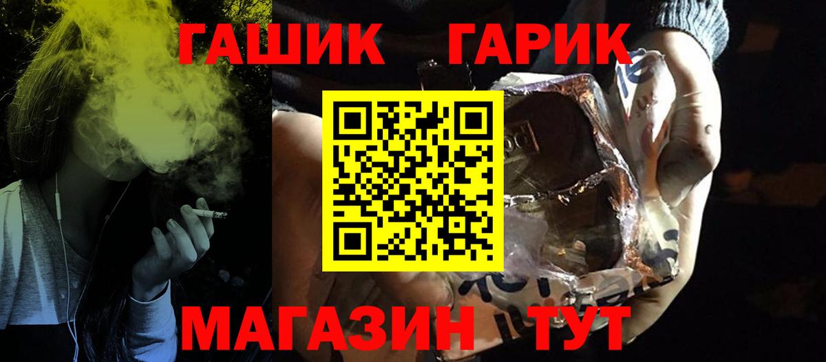 ГАШ  ГАШИШ Cannabis  Озёрск  Вход с VPN  ГАШ AMNESIA HAZE 