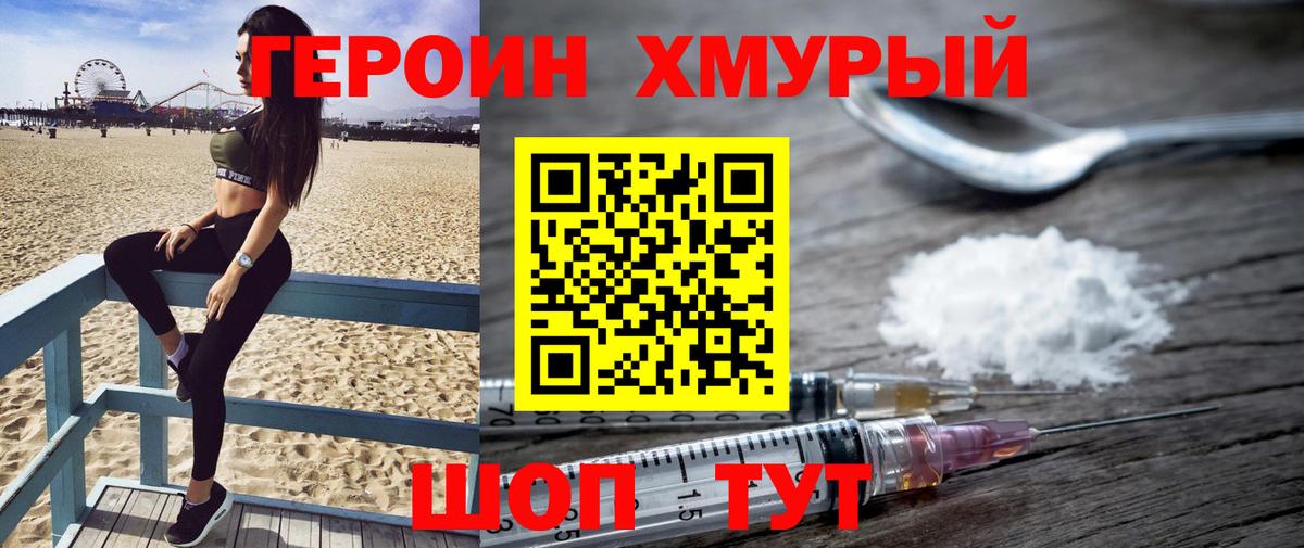 Озёрск  ГЕРОИН белый  Вход с VPN 