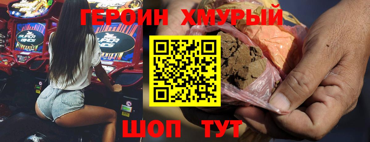 ГЕРОИН VHQ Озёрск