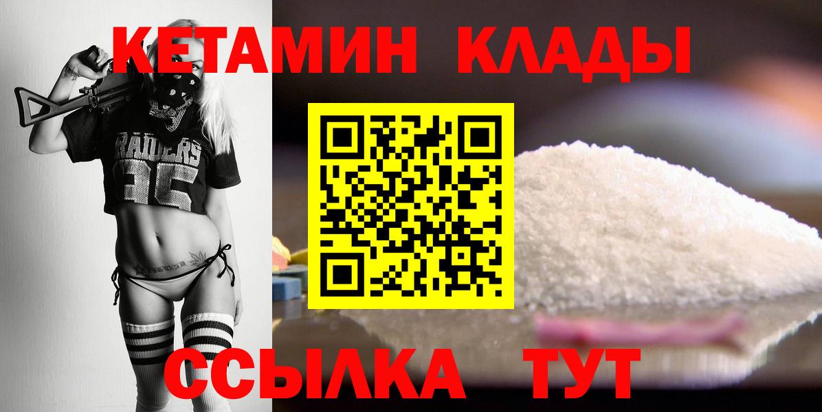 Озёрск  Кетамин VHQ  Вход с VPN 