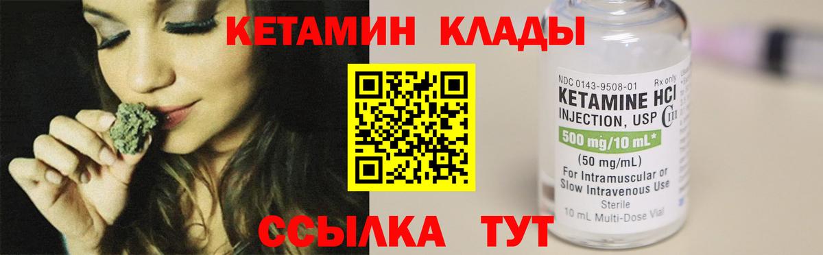 КЕТАМИН VHQ Озёрск