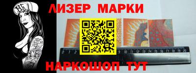 марки nbome Ставрополь