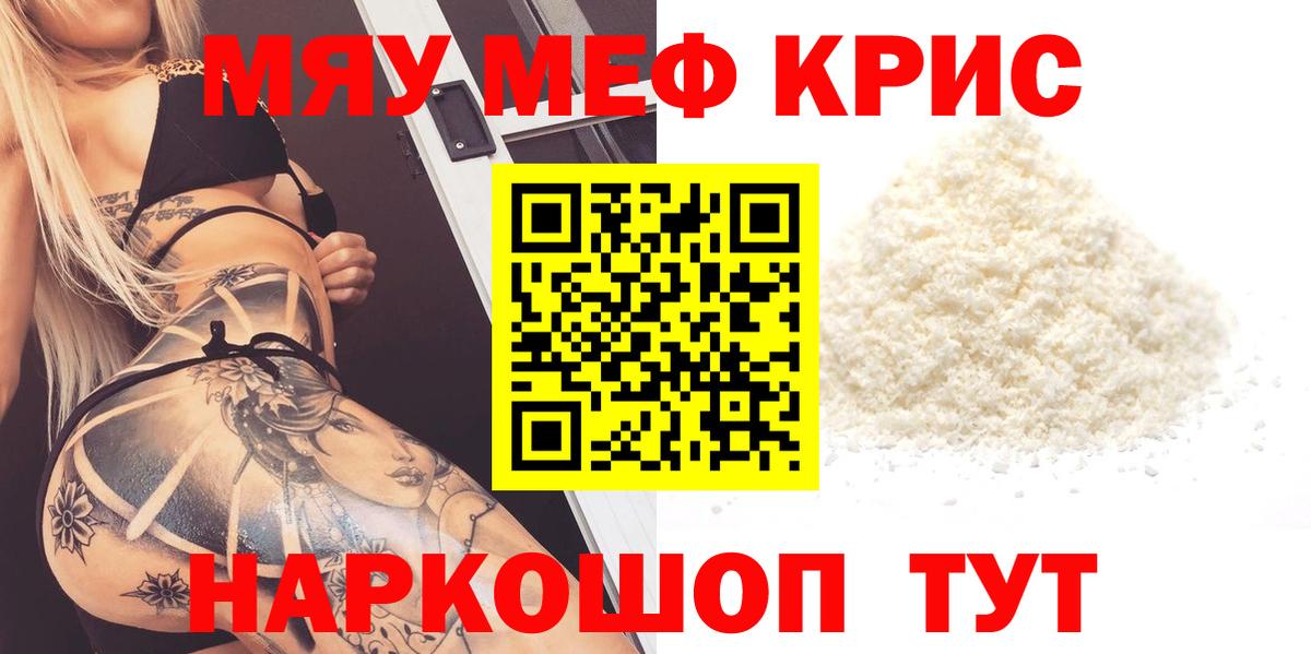 МЕФ  МЯУ-МЯУ VHQ  Мефедрон мука  Меф  Озёрск  Вход с VPN 