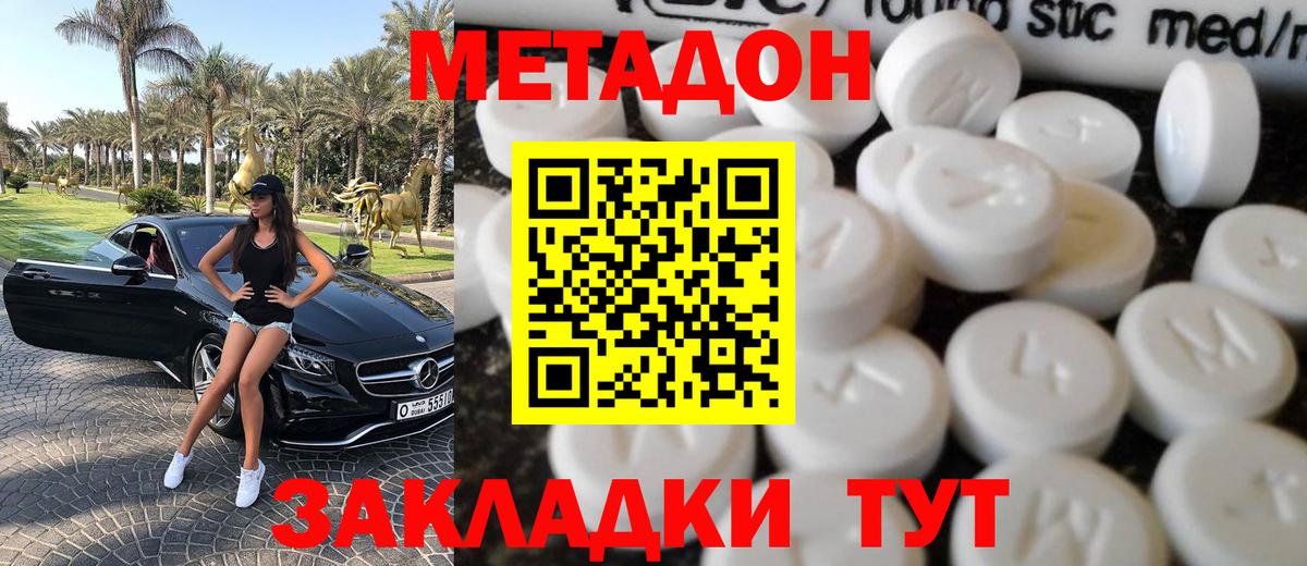 ОМГ ОМГ ссылки  МЕТАДОН VHQ  Метадон кристалл  Вход с VPN  Озёрск 