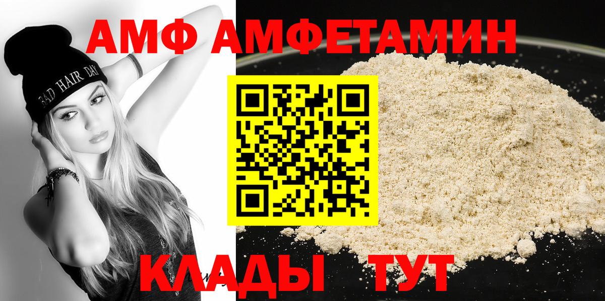 МЕТАМФЕТАМИН витя Озёрск