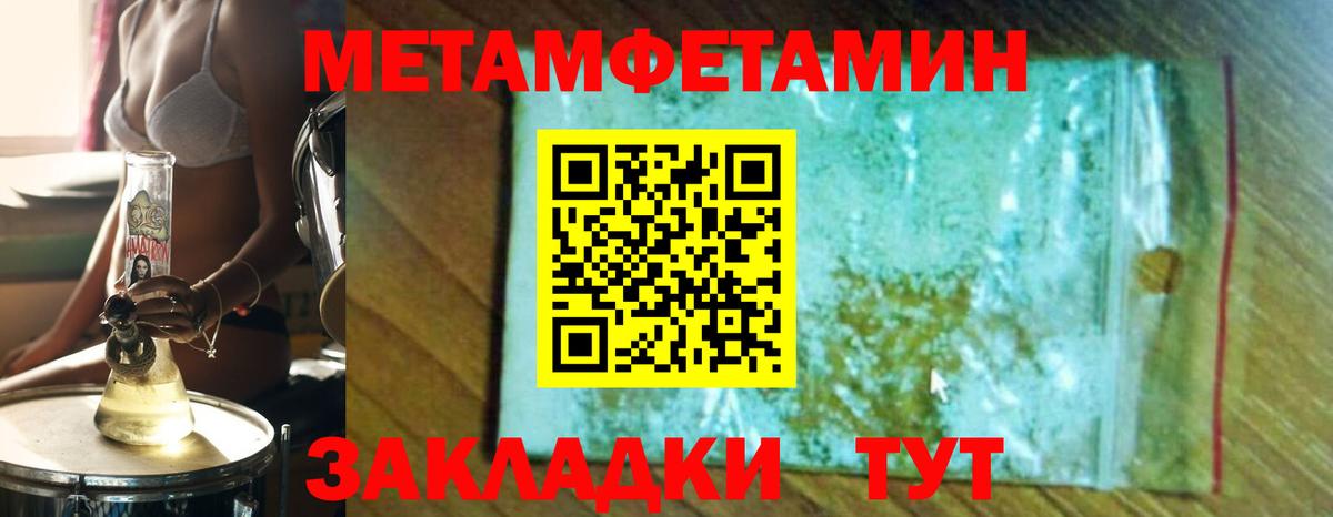 Озёрск  МЕТАМФЕТАМИН винт  Вход с VPN 