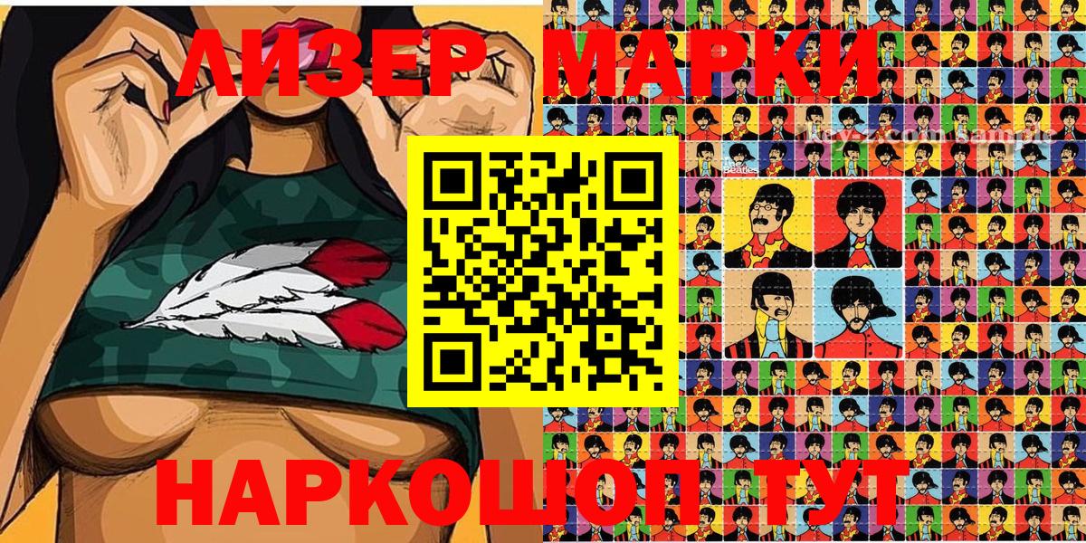 Наркотические марки  Марки N-bome 1,8мг  Марки N-bome 1,8мг  Вход с VPN  Озёрск 