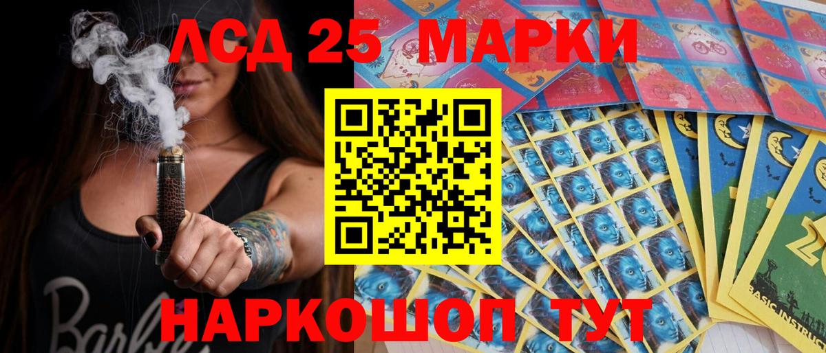 Наркотические марки 1,5мг Озёрск