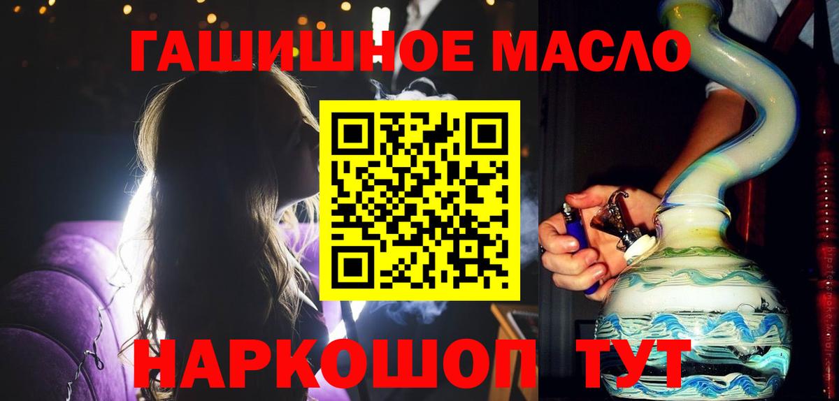 Озёрск  даркнет сайт  ТГК вейп с тгк  Вход с VPN  Дистиллят ТГК гашишное масло 