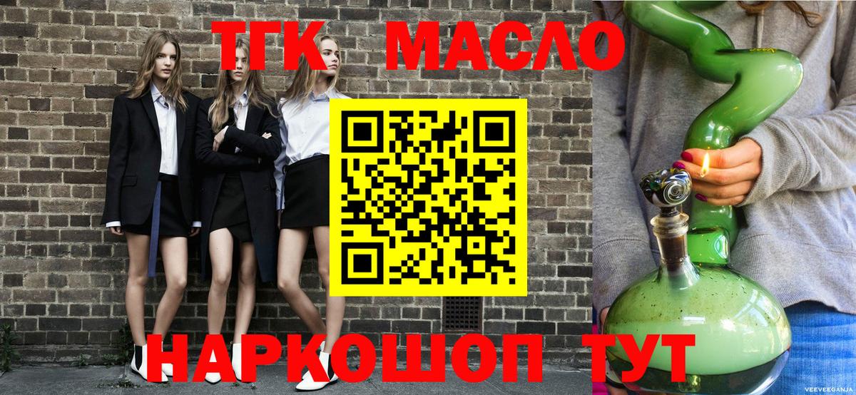ТГК жижа Озёрск